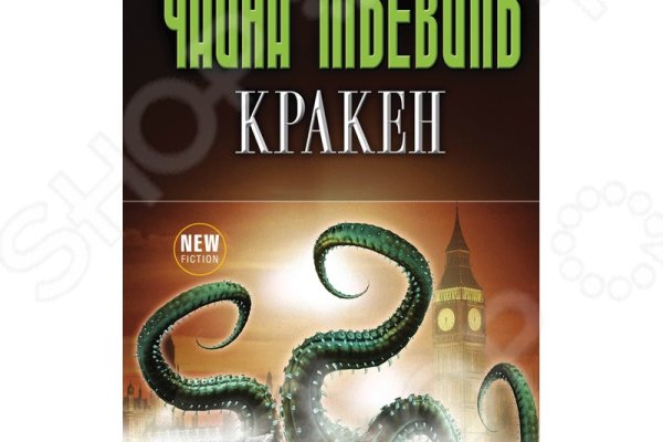 Кракен маркетплейс как зайти