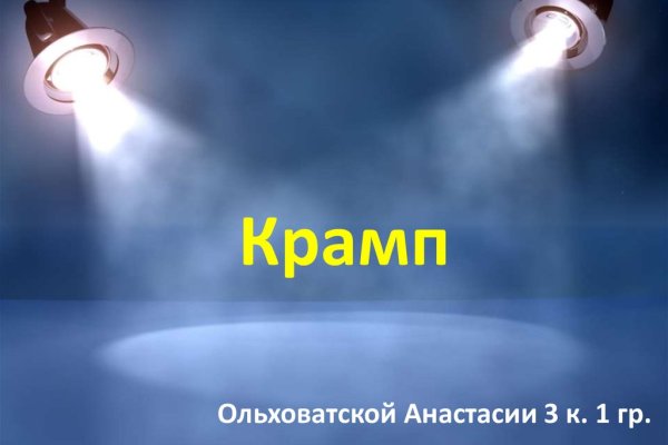 Магазин кракен даркнет сайт