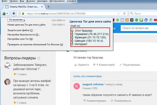 Даркнет заказ